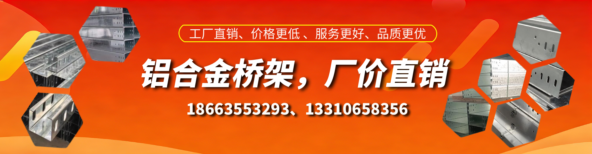 南通铝合金桥架厂家